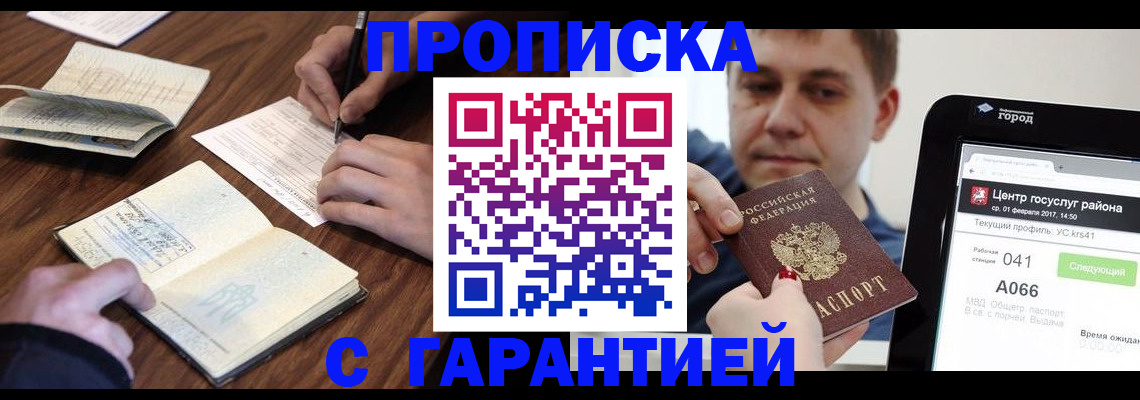 временная регистрация госуслуги в Осинниках