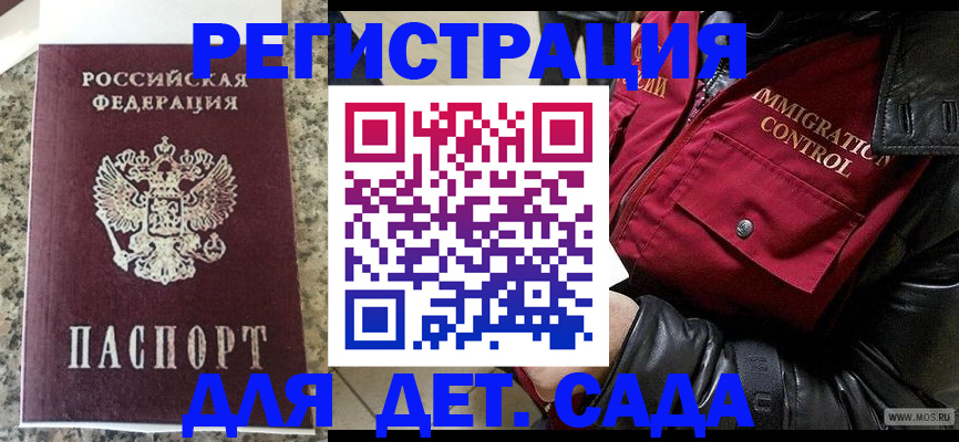 прописка от собственника в Осинниках