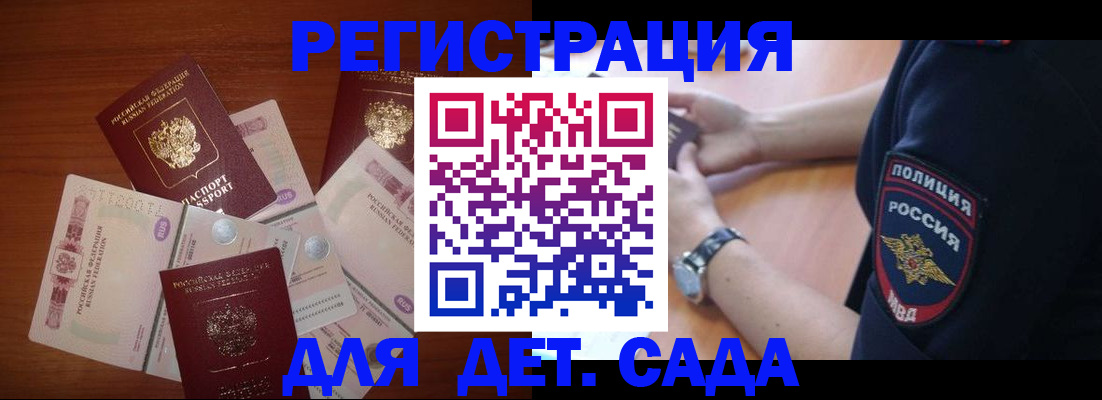 прописка для кредита в Осинниках