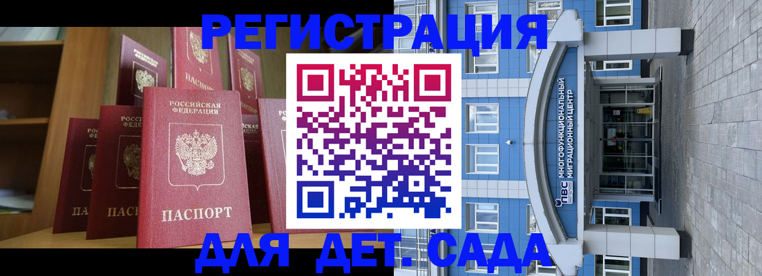 прописка ребенка в Осинниках